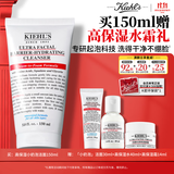 科颜氏（Kiehl's）高保湿小奶泡洁面150ml氨基酸洗面奶舒缓不绷脸生日礼物