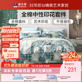 富安娜床上四件套纯棉100%全棉套件 双人加大中性床单被套 230×229cm绿色