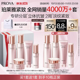 珀莱雅紧致肌密水乳套装护肤品套装礼盒抗皱化妆品套装生日礼物礼盒