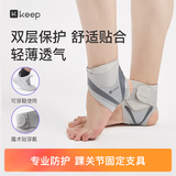 Keep轻薄开放式护踝篮球运动男女稳固包裹脚踝透气K-rox灰色L/XL
