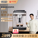 德龙（Delonghi）咖啡机全自动一体研磨咖啡机家用小型咖啡机 手动卡布奇诺系统 E Plus 1号会员店