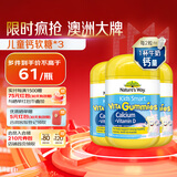 佳思敏（Nature's Way）儿童复合维生素D3加钙软糖3瓶套装 60粒/瓶 澳洲进口 