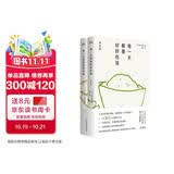 每一天都要好好吃饭（上百种菜式，简单实用的手绘食谱，365天美食日历）【浦睿文化出品】马年抽红运 时来运转 借运观天 美食大赛