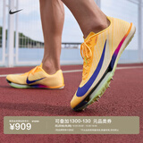 耐克迈飞男子专业田径短跑钉鞋秋冬缓震运动NIKE MAXFLY 2 FD8395 800脉冲柠檬黄绿/耀眼靛紫 46
