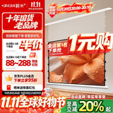 鲸米（JINGMI）嵌入式投影幕布TG1悬浮天花极白光子幕布100英寸16:9电动升降联动家用全隐藏投影仪幕布