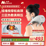 妙界【保价双十一】R9至尊版揉捶肩颈按摩仪颈椎按摩器按摩披肩热敷揉捏捶打一体式腰背部按摩 灰