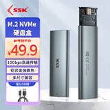 飚王（SSK）m.2移动固态硬盘盒NVMe/SATA协议Type-C3.2高速笔记本电脑手机外置外接SSD盒子读取器 【NVMe】10Gbps C326配USB线