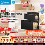 美的（Midea）【新国标二星】小西梅标准版消毒柜嵌入式消毒碗柜5min快消130L大容量母婴消毒光波3.0 130HQ Max
