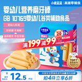 小鹿蓝蓝婴幼儿磨牙棒原味宝宝零食 营养辅食 磨牙棒64g 6月+