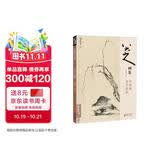 经典全集 八大山人画集 8开中国画临摹画册书籍写意水墨国画山水花鸟鱼虫技法教材高清册页 朱耷花卉禽鸟名作赏析鉴赏 杨建飞主编