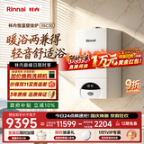 林内（Rinnai）【超二级能效】35KW燃气壁挂炉天然气采暖热水两用 APP智控恒温 地暖生活水两用锅炉RBS-35C30(L)