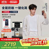 德龙（Delonghi）咖啡机 全自动意式 家用15Bar泵压现磨美式豆粉两用13档研磨自动奶泡 原装进口 S3升级版 S8 Latte 触控操作 一键式菜单 温度调节 大容量水箱