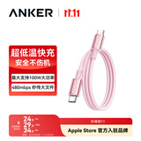 ANKER安克100W冰点快充线【包邮】双头type-c数据usb线编织充电线适用苹果18/17/iPhoneDuo/耳机电脑 【粉色】100W编织线 1米