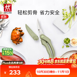 双立人（ZWILLING）厨房剪刀NowS不锈钢强力多用剪刀鸡骨剪骨剪刀辅食剪烤肉剪含刀套