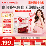 红皇后（U.G.A. Nutraceuticals）plus补铁剂孕期贫血补气血孕妇活性叶酸意之宝复合维生素30袋