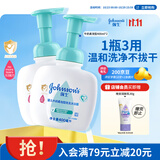 强生婴儿牛奶洗发沐浴二合一400ml*2 新生儿宝宝儿童洗发水沐浴露泡沫