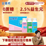伊利安慕希0蔗糖冠常温原味酸奶200g*8盒/箱 中秋礼盒装