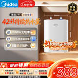 美的（Midea）【6重安防】7升储水式小厨宝电热水器家用一级能效2000W厨房台下热水宝 国家补贴F07-20CB(HE)