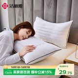 洁丽雅（Grace）枕头定型枕 酒店家用磨毛镶边绗缝枕芯45*70cm 枕头单人一只