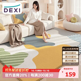 得喜（DeXi）客厅地毯卧室大面积加厚轻奢高级感家用地毯客厅可机洗120x160cm