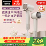 松下（Panasonic）【中秋礼品】空气发梳负离子高速护发吹风机家用低噪速干电吹风送女生生日礼物奶茶色EH-WNE6M