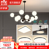 雷士（NVC）北欧现代魔豆分子客厅吊灯简约百搭餐厅吊灯卧室灯具灯饰全屋套餐 12头+风扇 三室两厅【智能款】