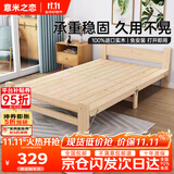 意米之恋实木折叠床单人床双人出租房床家用成人简易小床 0.8m宽 ZD1-01