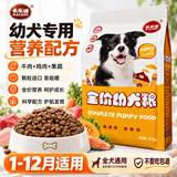 卡乐迪满月小奶狗冻干狗粮1一6个月离乳期断奶后幼犬幼崽田园犬通用型 牛肉味五斤装