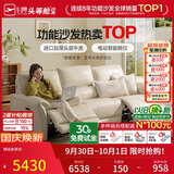 芝华仕头等舱慵懒小象11323真皮电动沙发白2.61m现代简约小户型沙发客厅