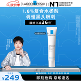 理肤泉【孙颖莎推荐】K乳40ml水杨酸祛黑头去角质控油精华护肤品