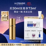 莱珀妮（La Prairie）金颜亮采润养精华液30ml护肤品修护保湿抗皱紧致舒缓生日礼物女