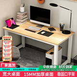 雅美乐电脑桌台式 办公桌书桌学习桌子工作台 家用卧室出租屋电竞长条桌