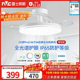 雷士（NVC）LED照明枕边风风扇灯吊扇灯北欧卧室全光谱1级能效智控36瓦餐厅灯