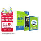 2027高中必刷题 高二上 数学 选择性必修 第一册 人教B版 狂K重点教材帮学霸一遍过同步天天练一本练习册 理想树