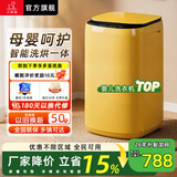小鸭【官方店】婴儿洗衣机儿童宝宝专用迷你小型内衣全自动洗衣机懒人家用宿舍快洗 可选烘干高温煮洗 5.6kg 波轮 黄色【智能烘干+洗烘一体】+终生维修