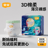宜婴【迷你装】婴儿超薄柔软小内裤男女宝宝纸尿裤尿不湿 宜婴拉 拉 裤M18片
