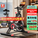 HARISON汉臣智能动感单车家用健身车室内自行车DISCOVER HR-B1902eco
