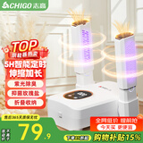 志高（CHIGO）烘鞋器干鞋器暖鞋器家用除湿紫光除臭烘鞋神器鞋子烘干器烤鞋器烘鞋机可伸缩折叠XJ006
