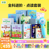 洪恩识字点读笔 拼音数学英语 早教绘本益智玩具开学季礼物 【风暴蓝笔】点读笔+67册点读书套装