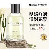 博柏利（BURBERRY）周末男士淡香水50ml 花果香调 生日礼物