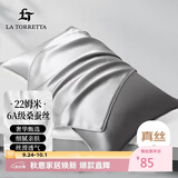 La Torretta 真丝枕套 22姆米100%桑蚕丝枕套 48x74cm 蚕丝枕头套 灰-单只装