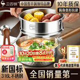 三四钢雪平锅316L不锈钢奶锅婴儿辅食小汤锅泡面煮锅20cm食品级一体成型