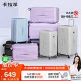 卡拉羊行李箱26英寸旅行箱大容量云朵箱高颜值男女密码拉杆箱新款