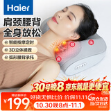 海尔（Haier）颈椎按摩仪肩颈腰背部按摩器按摩枕头全身柔捏热敷按摩靠垫送父母男女友生日礼物HHZ-Y606H-Pro