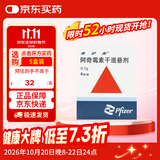 5盒装【原研药】希舒美 阿奇霉素干混悬剂 0.1g*6袋/盒