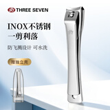 777（THREE SEVEN）指甲刀新款大号高端防飞溅指甲钳修剪原装弧口指甲钳修甲851