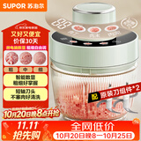 苏泊尔（SUPOR）绞肉机家用电动多功能 绞馅机 碎肉机料理搅拌打肉饺子肉馅蒜蓉机辅食机 JR73S-B200