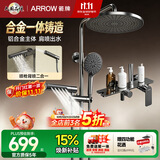 箭牌（ARROW）K210淋浴花洒套装喷头增压洗澡冷热家用浴室淋浴AE34220GGW