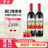罗莎庄园西班牙原瓶进口DO级红酒 半甜型红葡萄酒750ml*2瓶不酸涩送酒杯具
