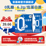 伊利安慕希经典钻常温早餐牛奶乳品风味酸牛奶 【新鲜日期】0蔗糖/0乳糖原味200gx12盒 8-9月产